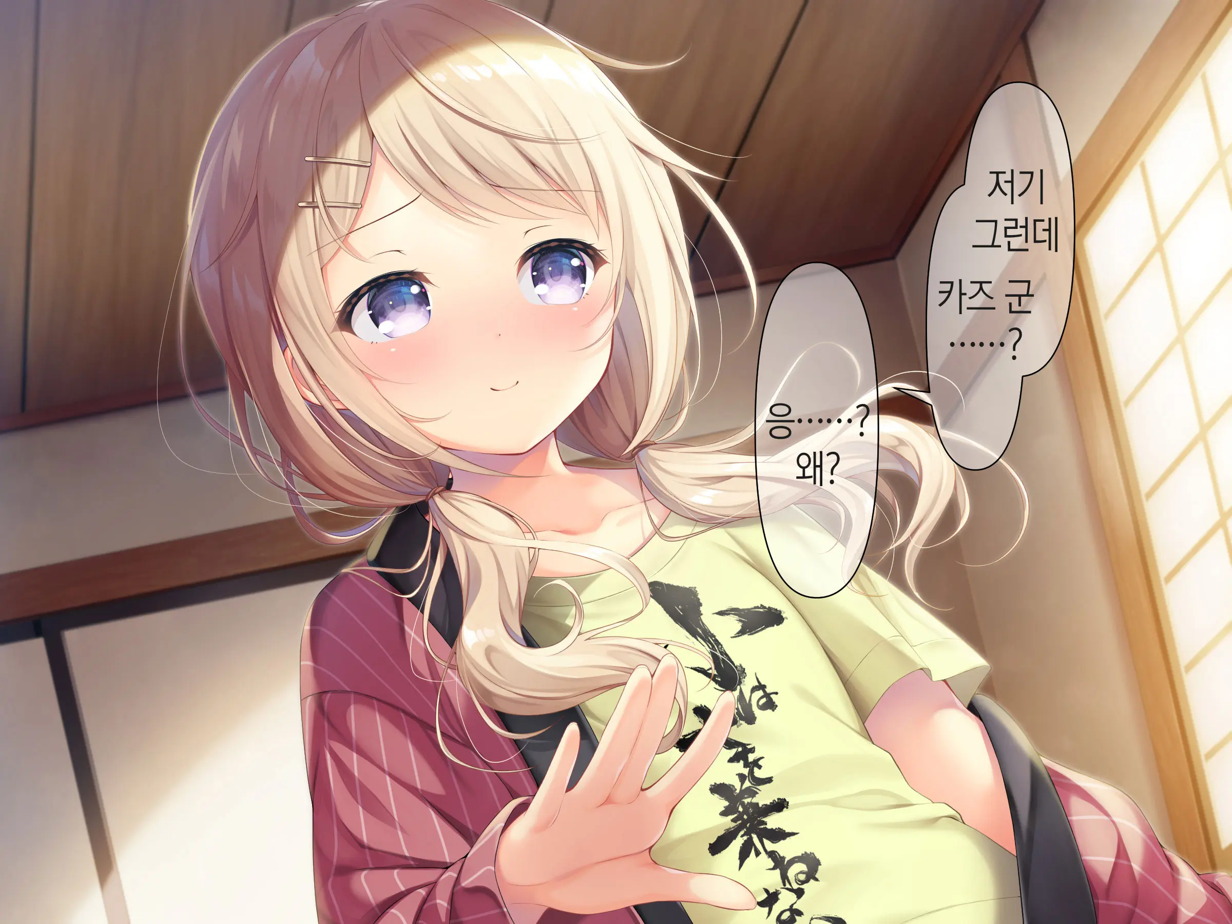 Chicchai Onee-Chan Ni Amayakasaretai | 조그만 누나에게 어리광 부리고 싶어